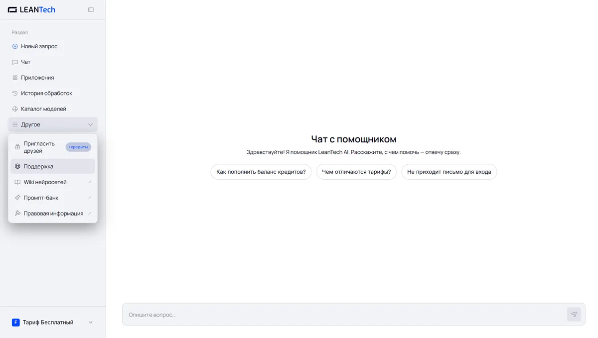 Чат CRMChat без VPN