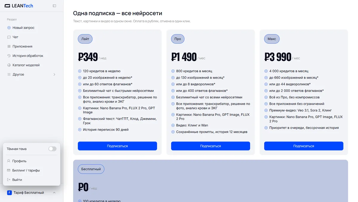 Оплата CRMChat картой РФ